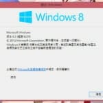 Windows Blue Screenshot aus Taiwan